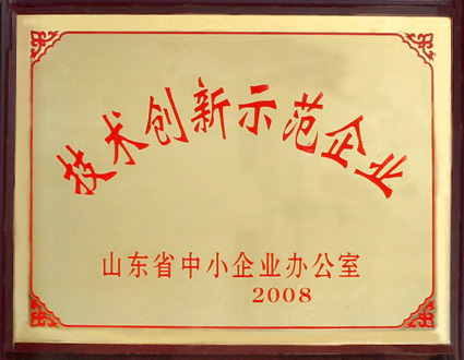 榮譽資質(zhì)
