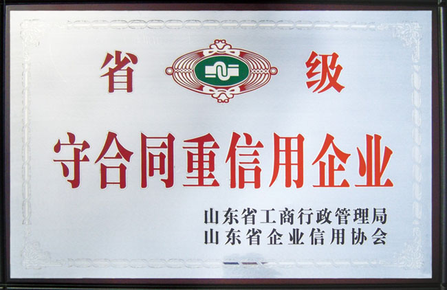 榮譽資質(zhì)